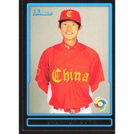 2009 Bowman Draft WBC Prospects #BDPW10 Chunhua Dong