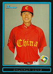 Chunhua Dong Baseball Cards